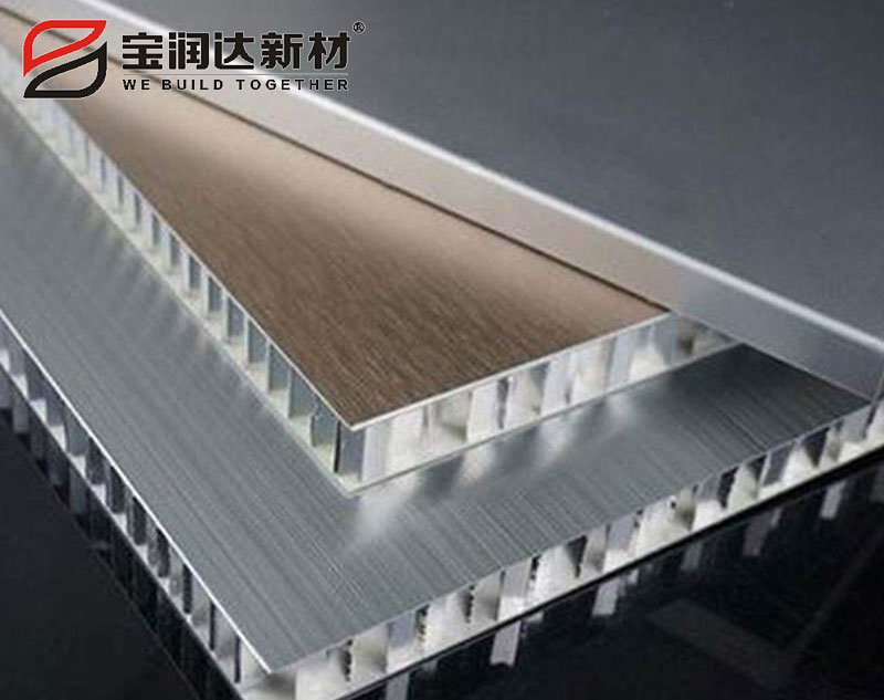 鋁蜂窩板生產廠家